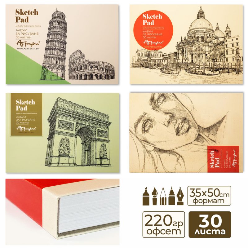 Sketch Pad 220��. - 30 �����  35 � 50 ��
