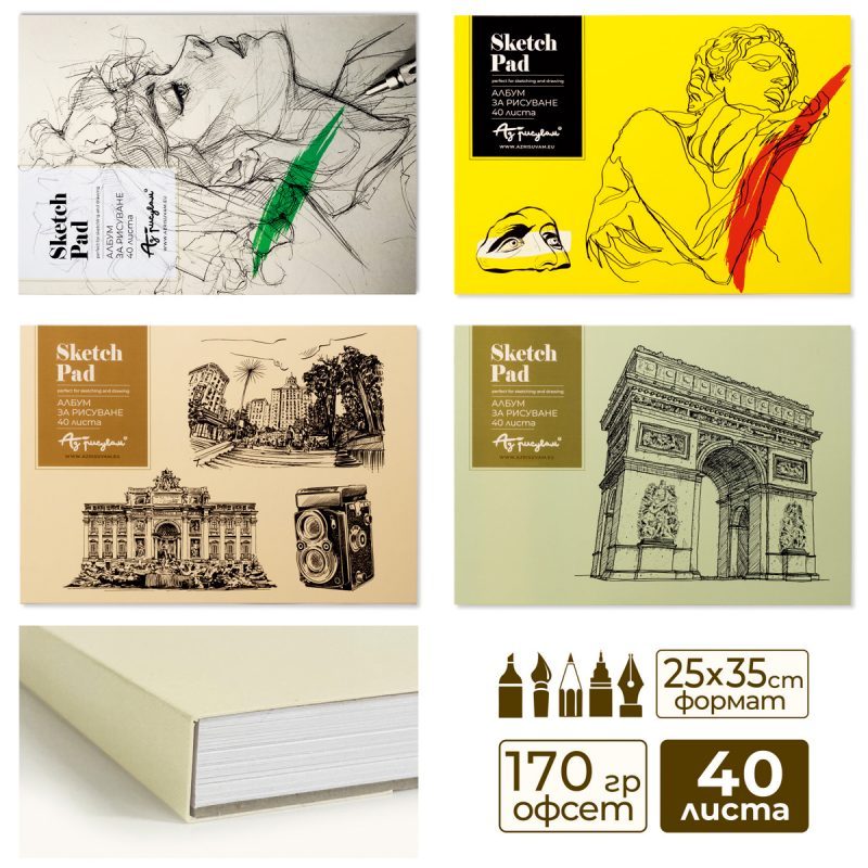 Sketch Pad 170 гр - 40 листа - 25 х 35 см