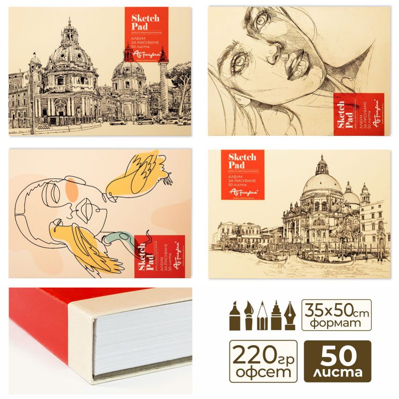 Sketch Pad 220��. - 50 �����  35 � 50 ��